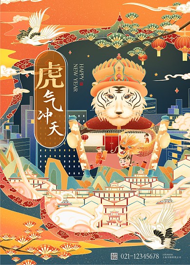 节日虎年老虎国潮云纹中国风城市建筑蓝色