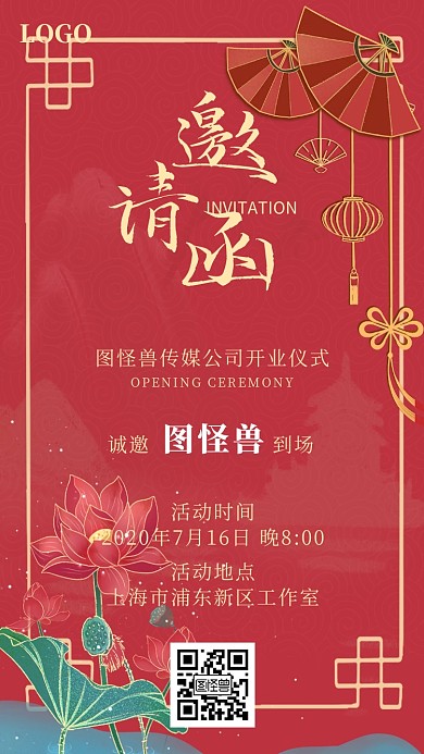 企业开业活动宣传蓝色简约电子邀请函