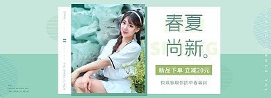 春夏上新女装清新可爱促销竖版海报