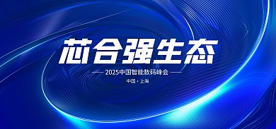 大气科技渐变会议背景banner