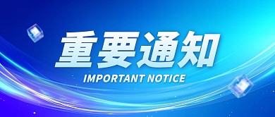 大气科技光影通用公众号首图