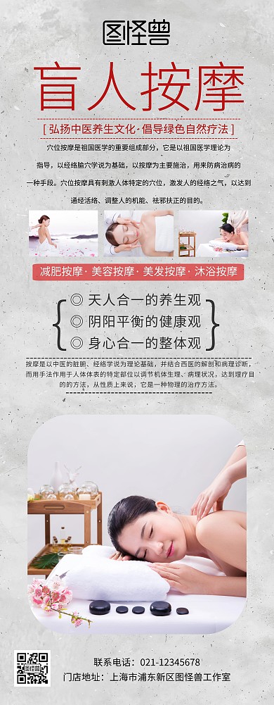 盲人按摩易拉宝活动宣传移动展架简约