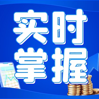 蓝色简约创意股市行情公众号次图