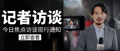 创意简约几何黑色公众号封面访问