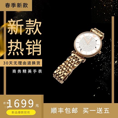 黑色简约手表腕表春天上新淘宝主图直通车