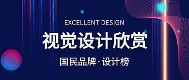 视绝设计公众号首页