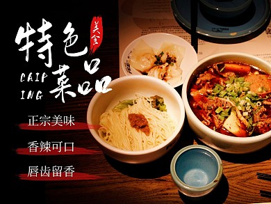 菜品黑色简约美食美团外卖主图