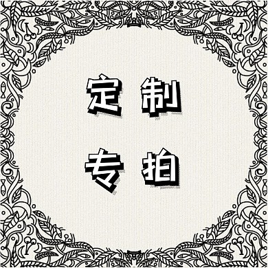 定制专拍直通车淘宝电商手绘风格