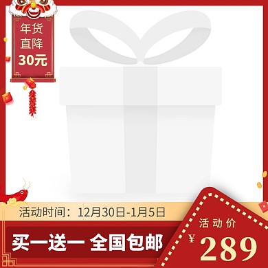 电商红金色喜庆年货节厨房用品主图直通车