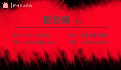 卡通可爱风宠物店名片正面