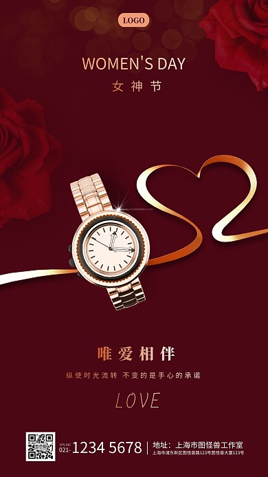 珠宝手表妇女节3.8女神节品牌借势海报