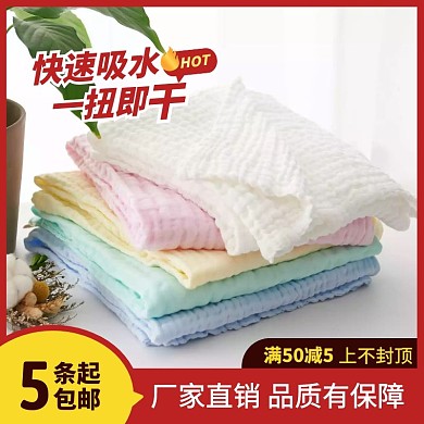 快速吸水一扭即干毛巾促销活动主图直通车