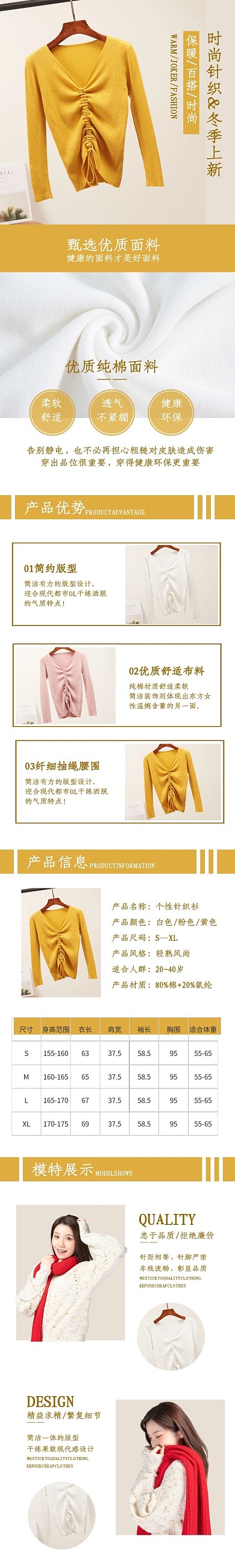 白粉黄色针织毛衣女装保暖冬简约详情页