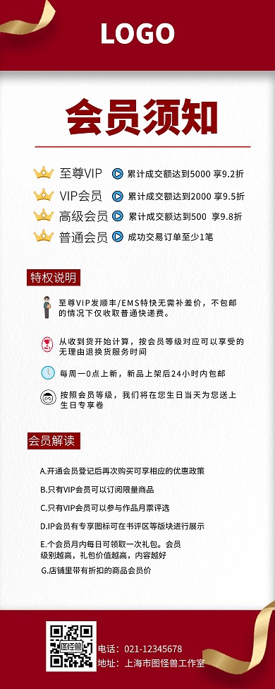 会员须知购物蓝色店铺易拉宝