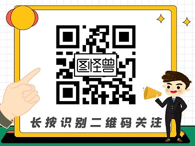简约指示扫描二维码关注公众号配图