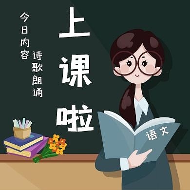 语文课红包公众号次图