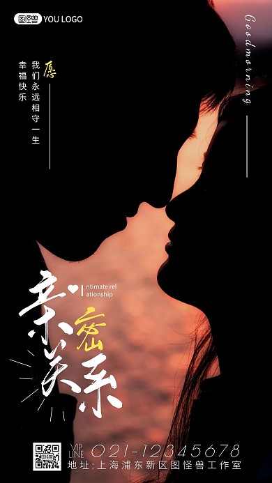 简约摄影夕阳美好唯美亲密关系早安问候日签