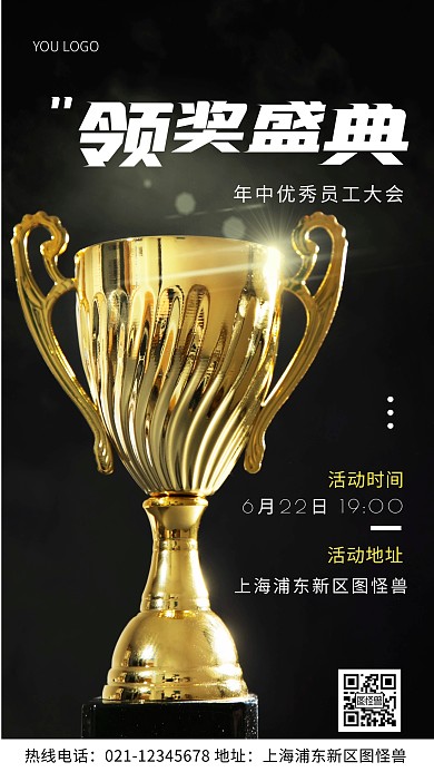 摄影图领奖盛典白色简约风手机海报