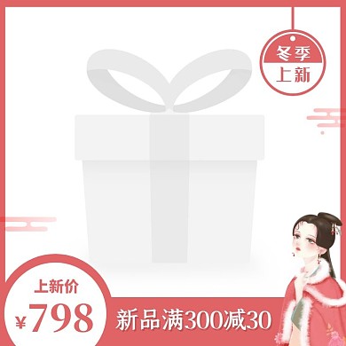粉色手绘风冬季上新女装促销活动主图图标