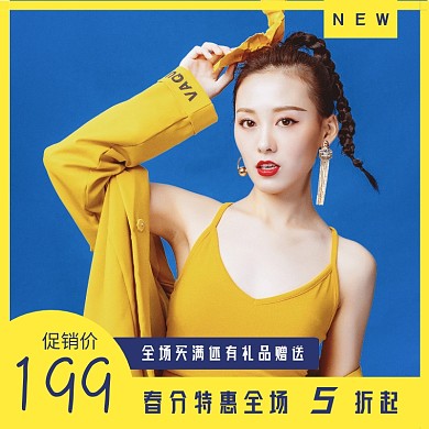 春分服装服装促销淘宝主图