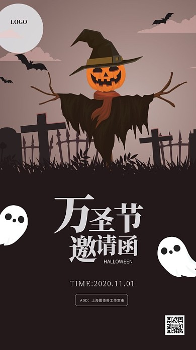 卡通简约万圣节电子邀请函