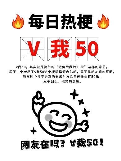 网络流行语V50搞怪趣味小红书封面