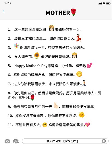趣味母亲节祝福小红书内页