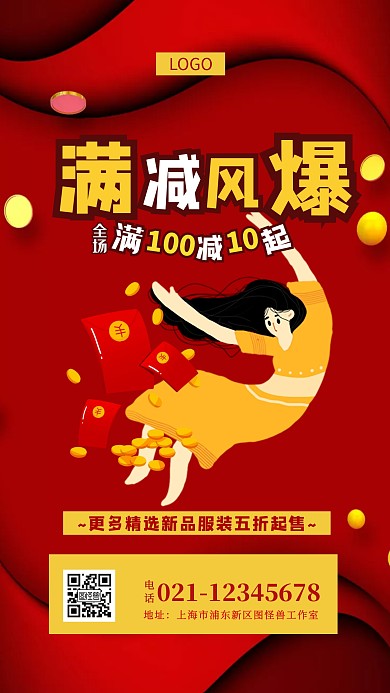 迎中秋庆国庆活动宣传促销海报