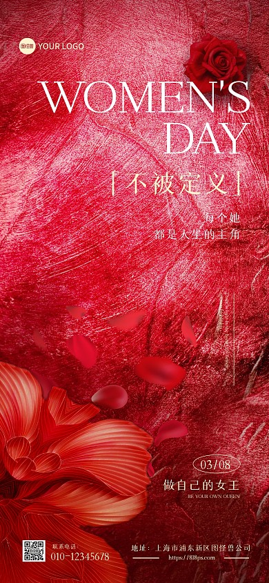 38妇女节鲜花背景全屏海报