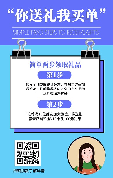 简约几何风朋友圈推广宣传手机海报