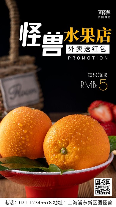 摄影图外卖红包黑色简约风手机海报