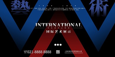 国际艺术天才日简约风展板