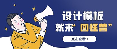 卡通创意蓝色几何设计模板公众号封面首图