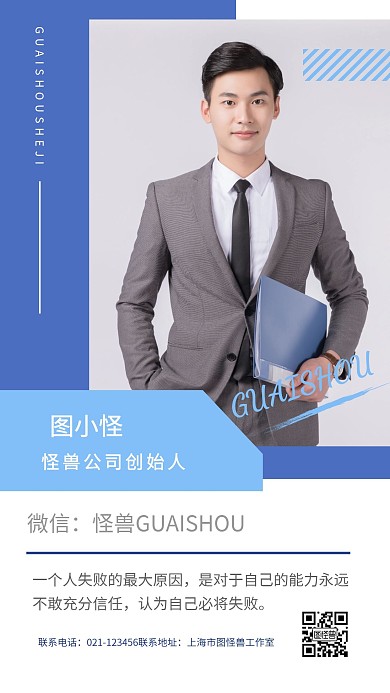 简约素雅大气个人名片介绍手机海报