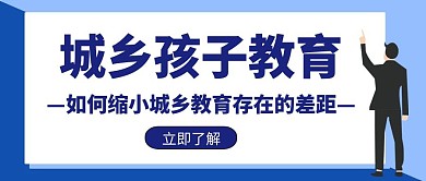 教育辅导招生培训招生不规则创意公众号封面