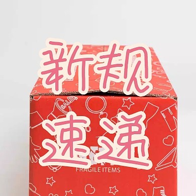 新规速递公众号封面小图