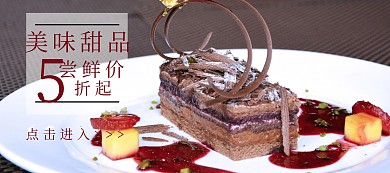 蛋糕吃货节棕色简约淘宝banner