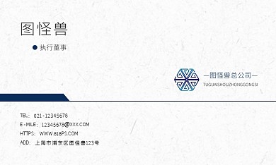 简约纹理白色背景名片