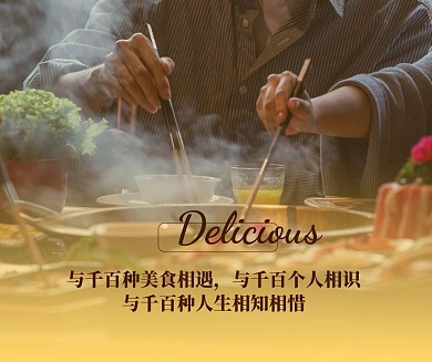 简约摄影美食美味文艺生活分享社交媒体