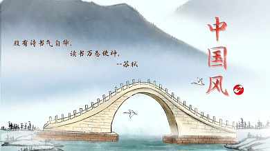 国风诗意古风文字视频封面