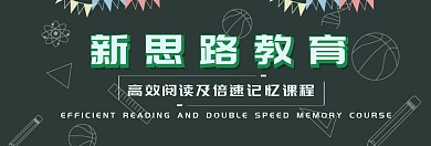 教育官网黑板绿色卡通风格banner