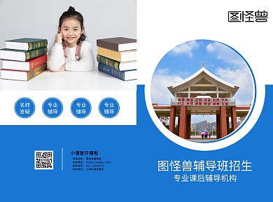 招生宣传二折页