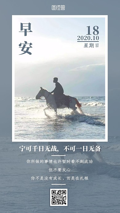 灰色大气简约扁平早安片头