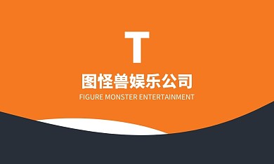 橙色黑色娱乐公司经纪人名片