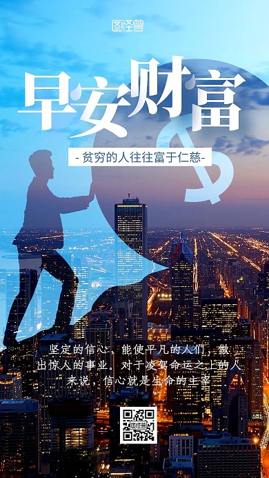 财富金钱蓝色简约风宣传日签