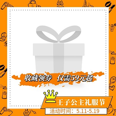 王子公主礼服节促销创意主图图标