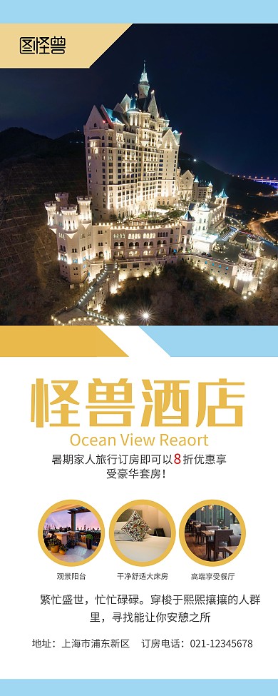 高级酒店浅色时尚简约酒店易拉宝