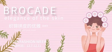 淘宝天猫店铺冬季新品促销banner图