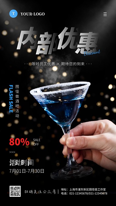 简约风黑色促销活动内部优惠摄影图手机海报