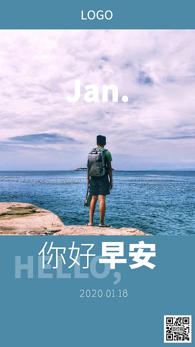 早安简约日签问候励志文艺小清新手机海报